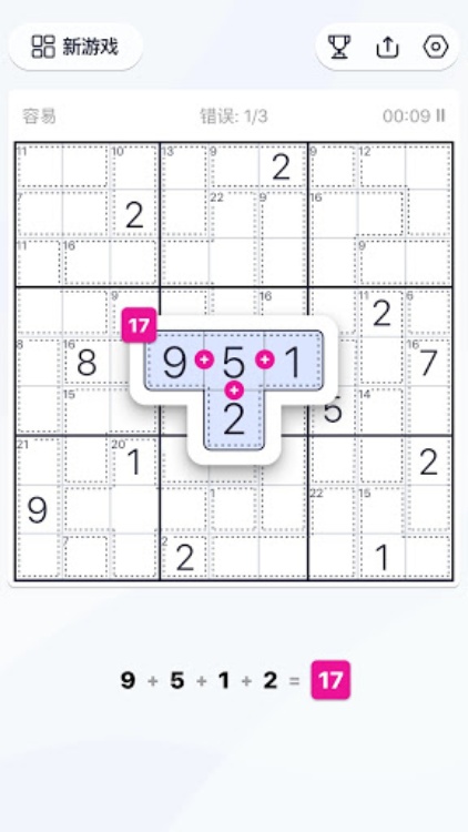 杀手数独  数独谜题，益智类脑力游戏