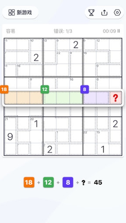 杀手数独  数独谜题，益智类脑力游戏