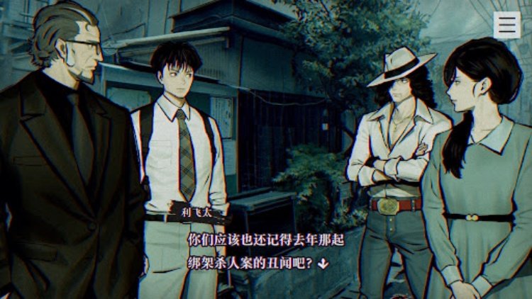 灵视异闻 FILE23 本所七大不可思议