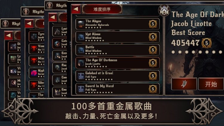 金属节奏: 重金属音乐吉他节奏游戏