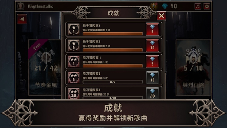 金属节奏: 重金属音乐吉他节奏游戏