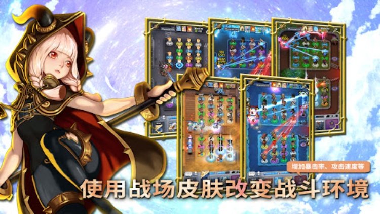 无限组队战争