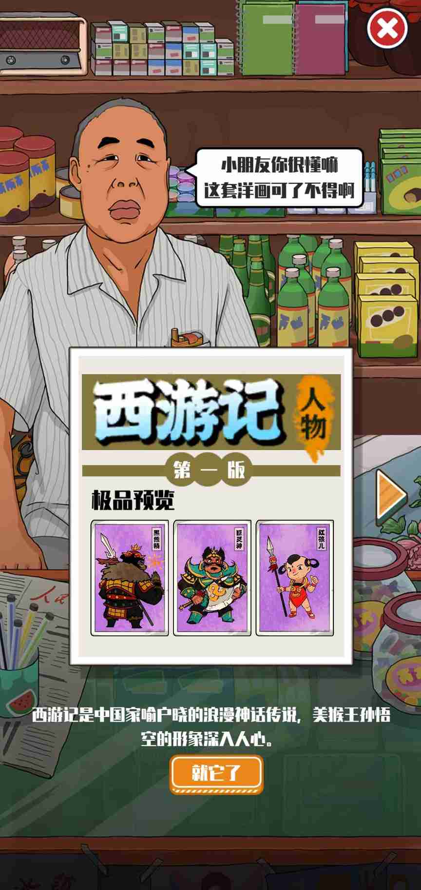 u80e1u540cu6d0bu753bu738b