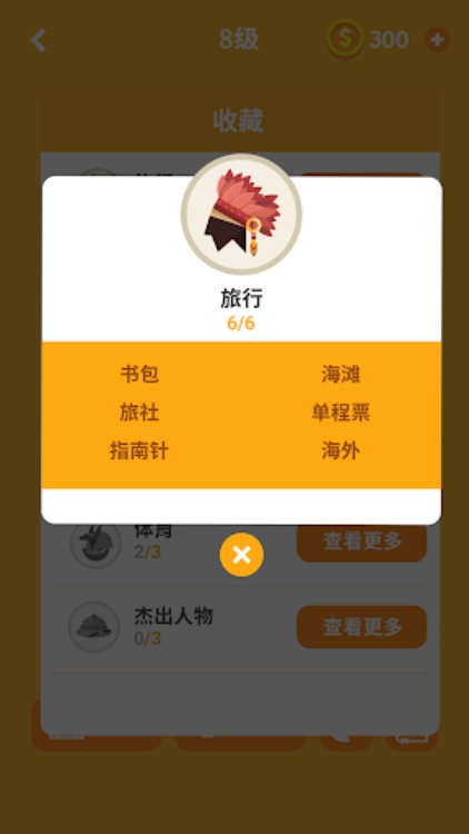 猜字城  智慧大比拼！无穷猜字乐