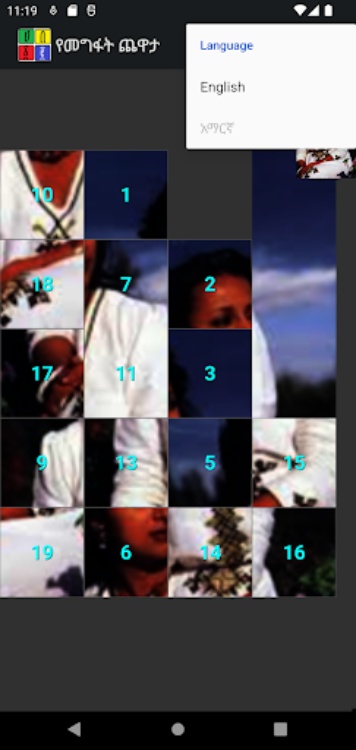 Amharic Sliding Puzzle