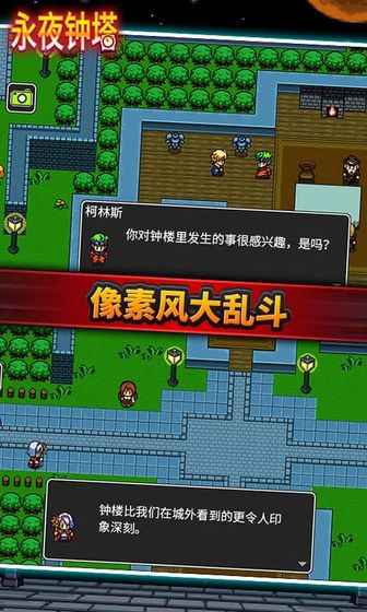 u6c38u591cu949fu5854