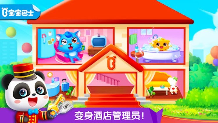 宝宝当店长