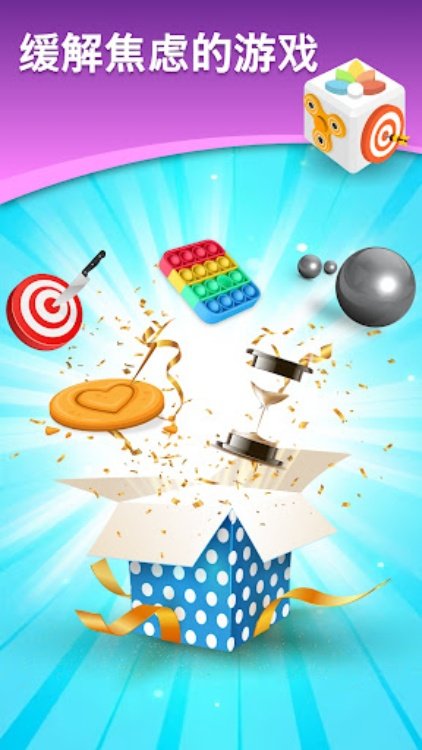 Antistress  解压神器 和 减压游戏