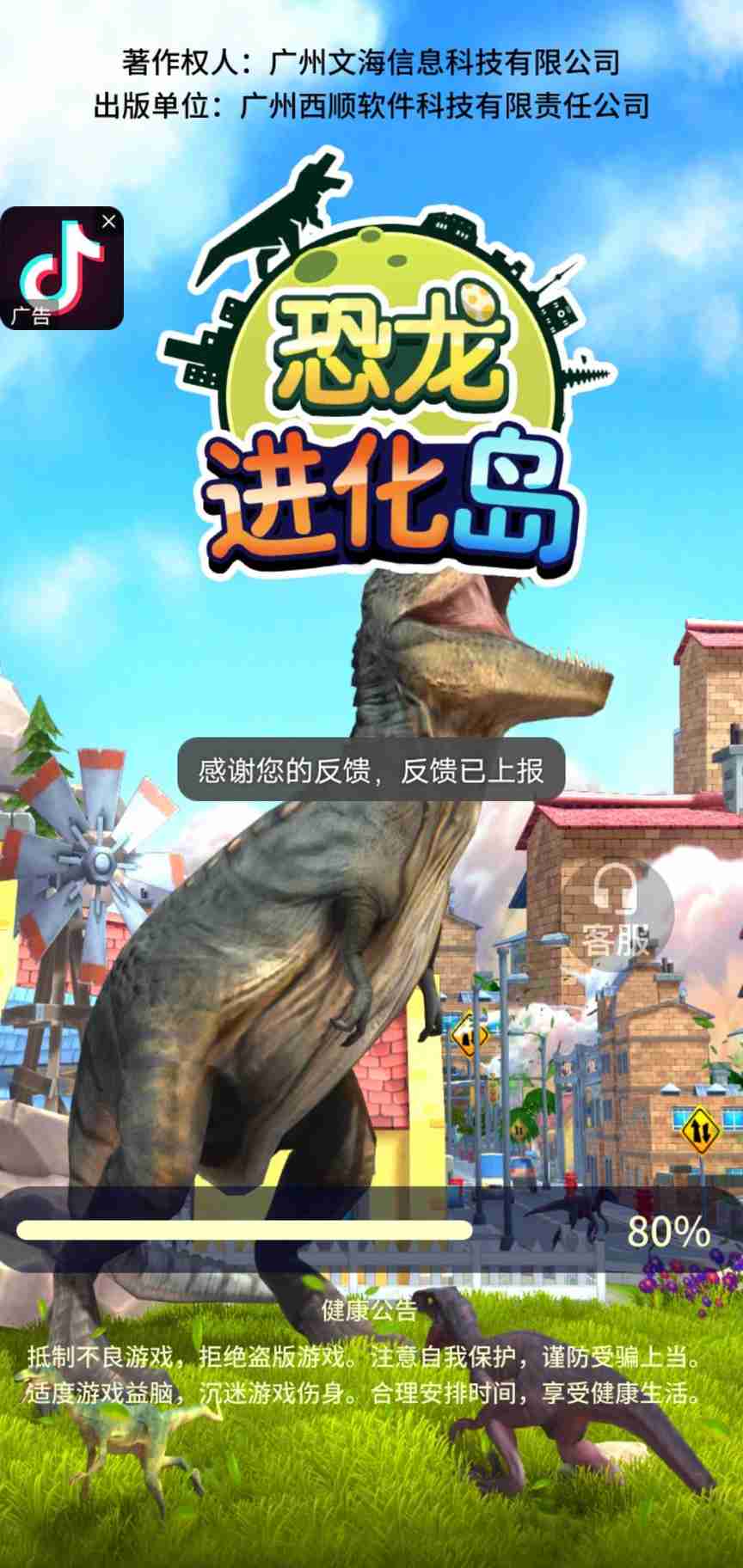 u6050u9f99u8fdbu5316u5c9b
