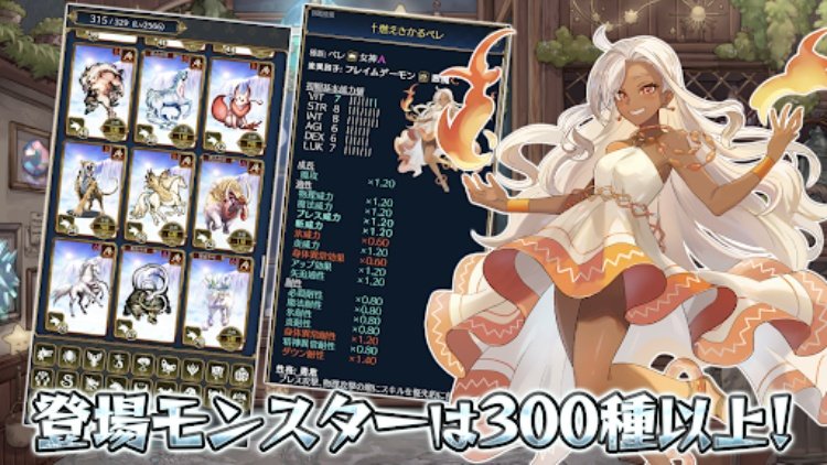 放置系ハクスラモンスターズ