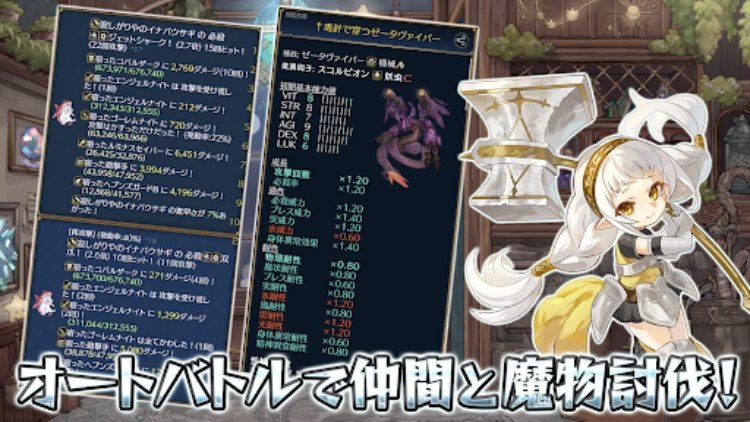 放置系ハクスラモンスターズ