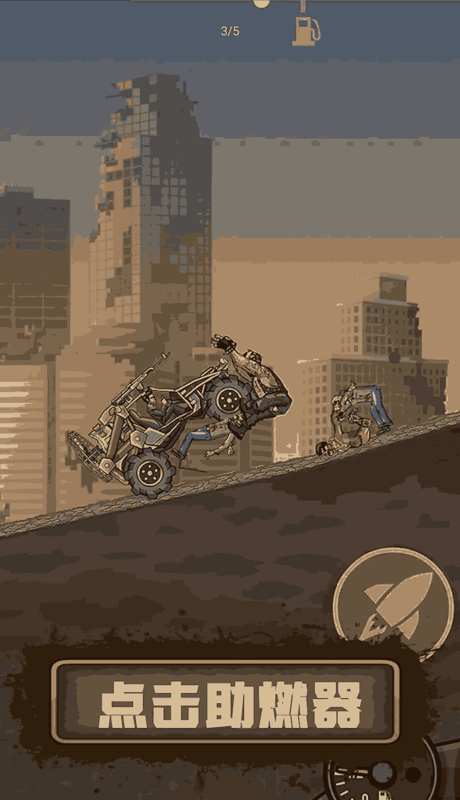 u6218u8f66u649eu50f5u5c38