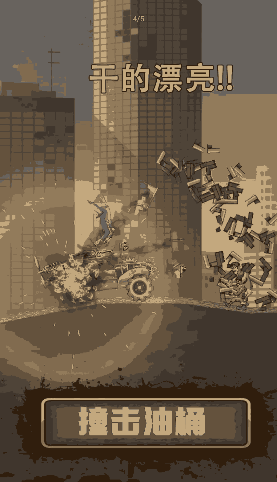 u6218u8f66u649eu50f5u5c38