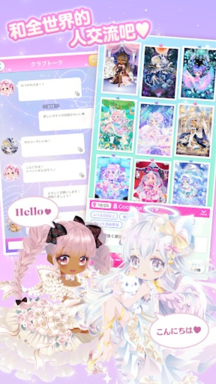 CocoPPa Play 明星女孩的時尚