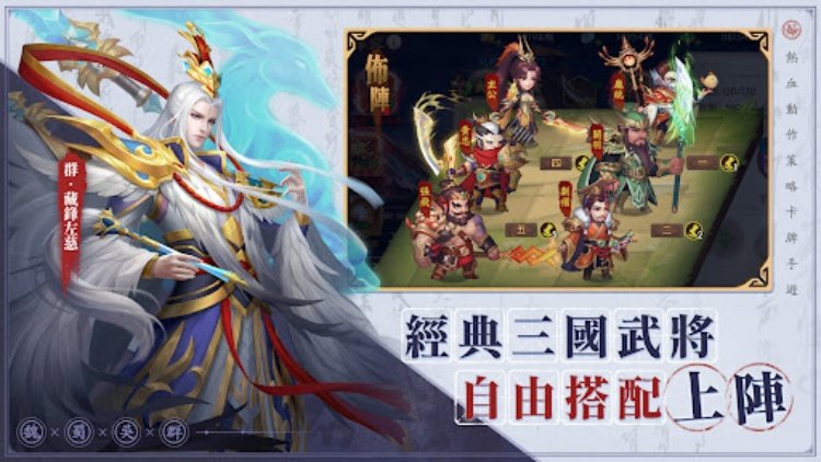 三國殺名將傳