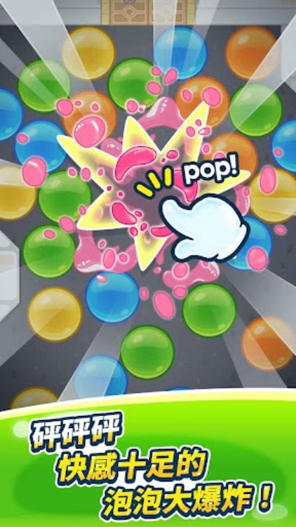 Bub's Puzzle Blast !