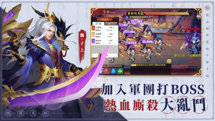 三國殺名將傳