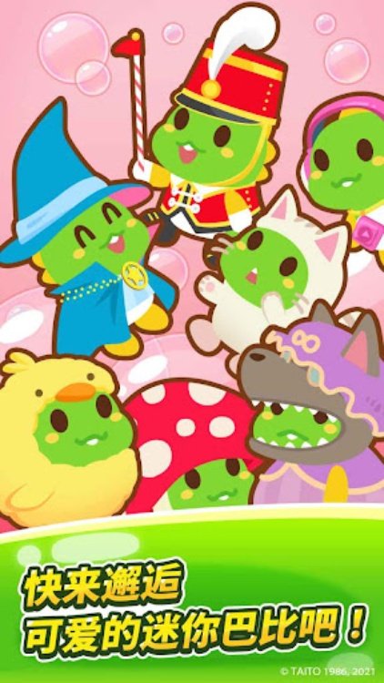 Bub's Puzzle Blast !