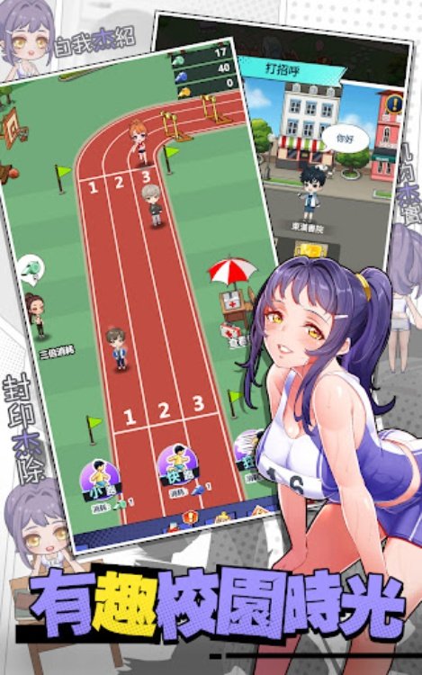 我當校長超勇的