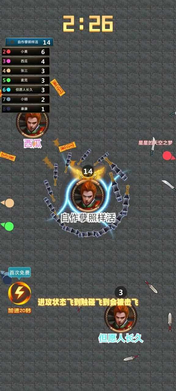 u5200u5251u4e89u9738