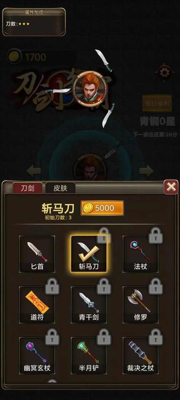 u5200u5251u4e89u9738