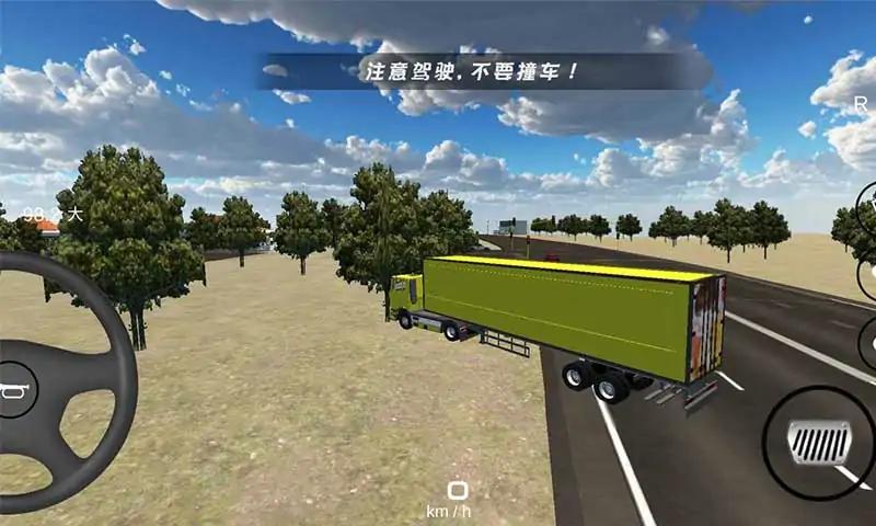u5361u8f66u62d6u8f66u6a21u62dfu5668