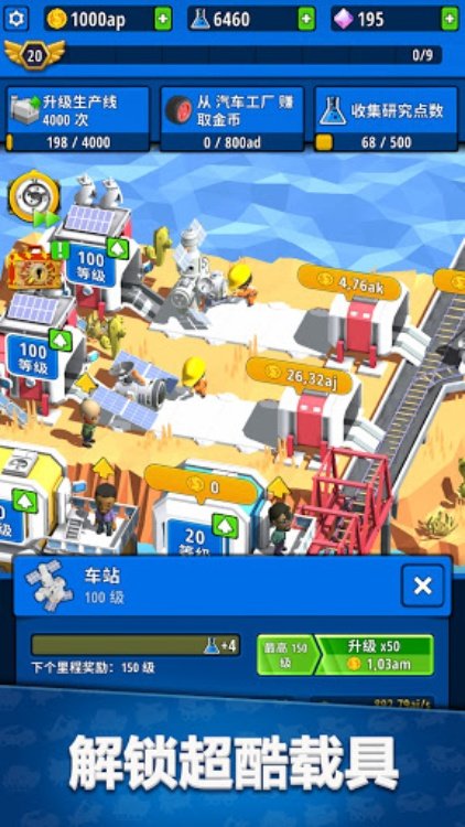 Idle Inventor  Factory Tycoon