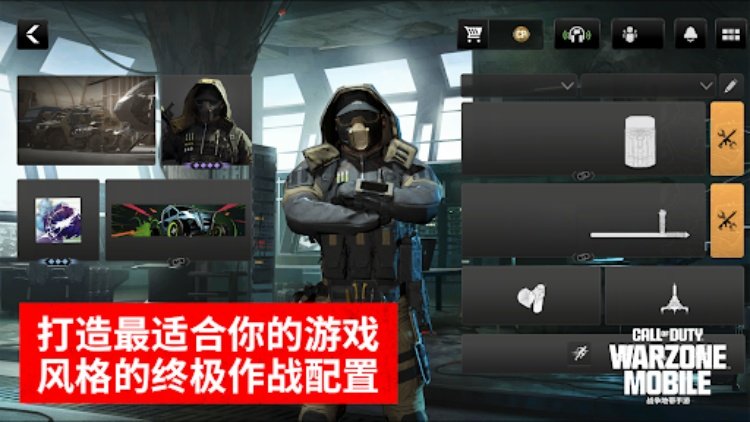 使命召唤®：战争地带™手游