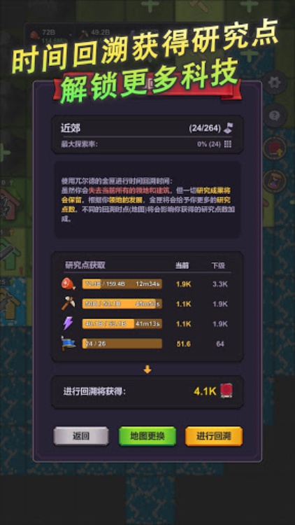 精灵王国放置策略