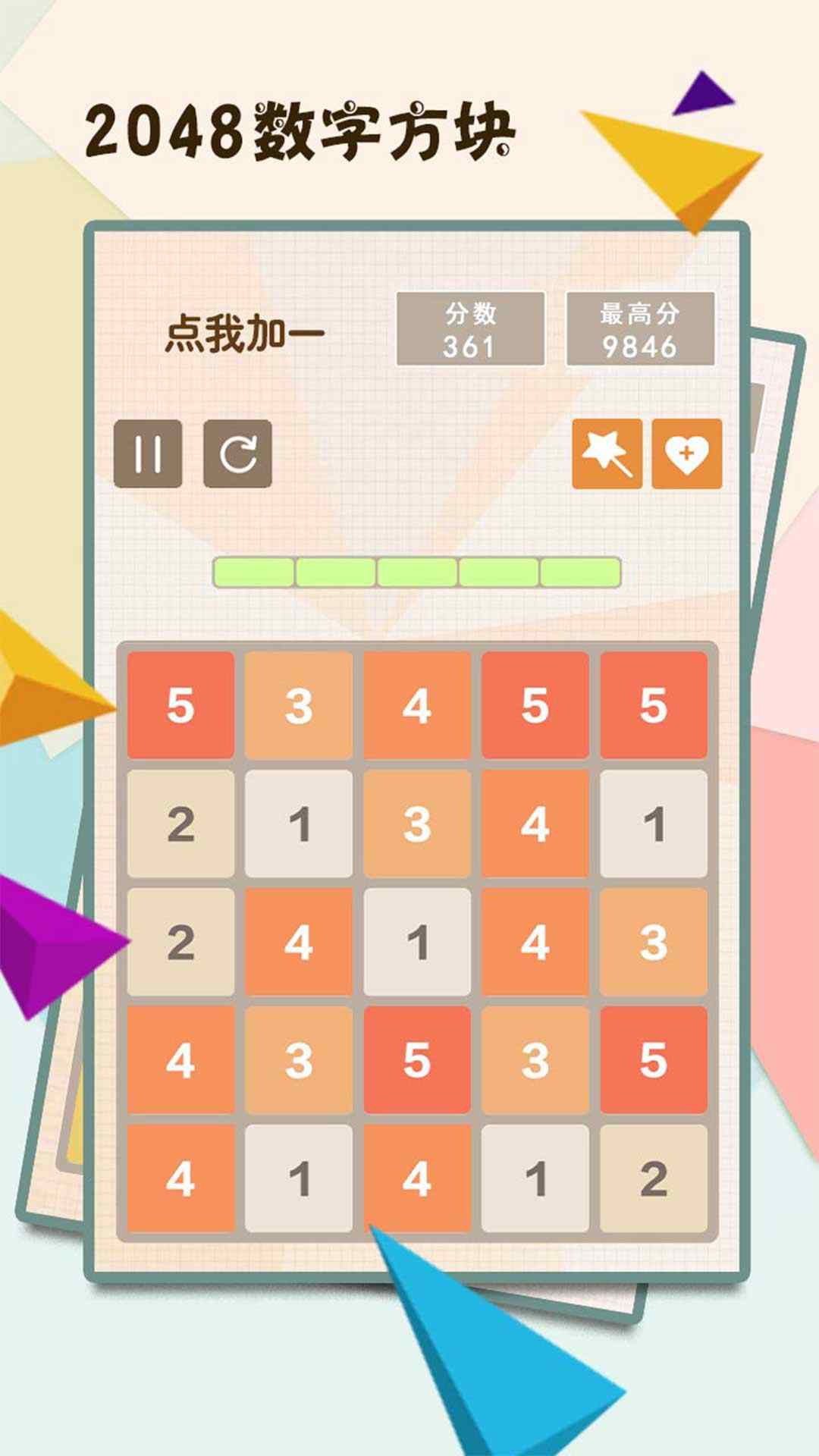 2048u6570u5b57u65b9u5757