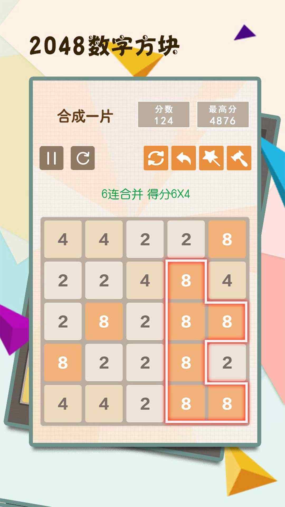 2048u6570u5b57u65b9u5757