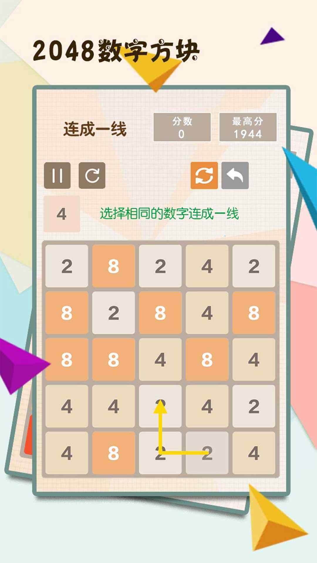 2048u6570u5b57u65b9u5757