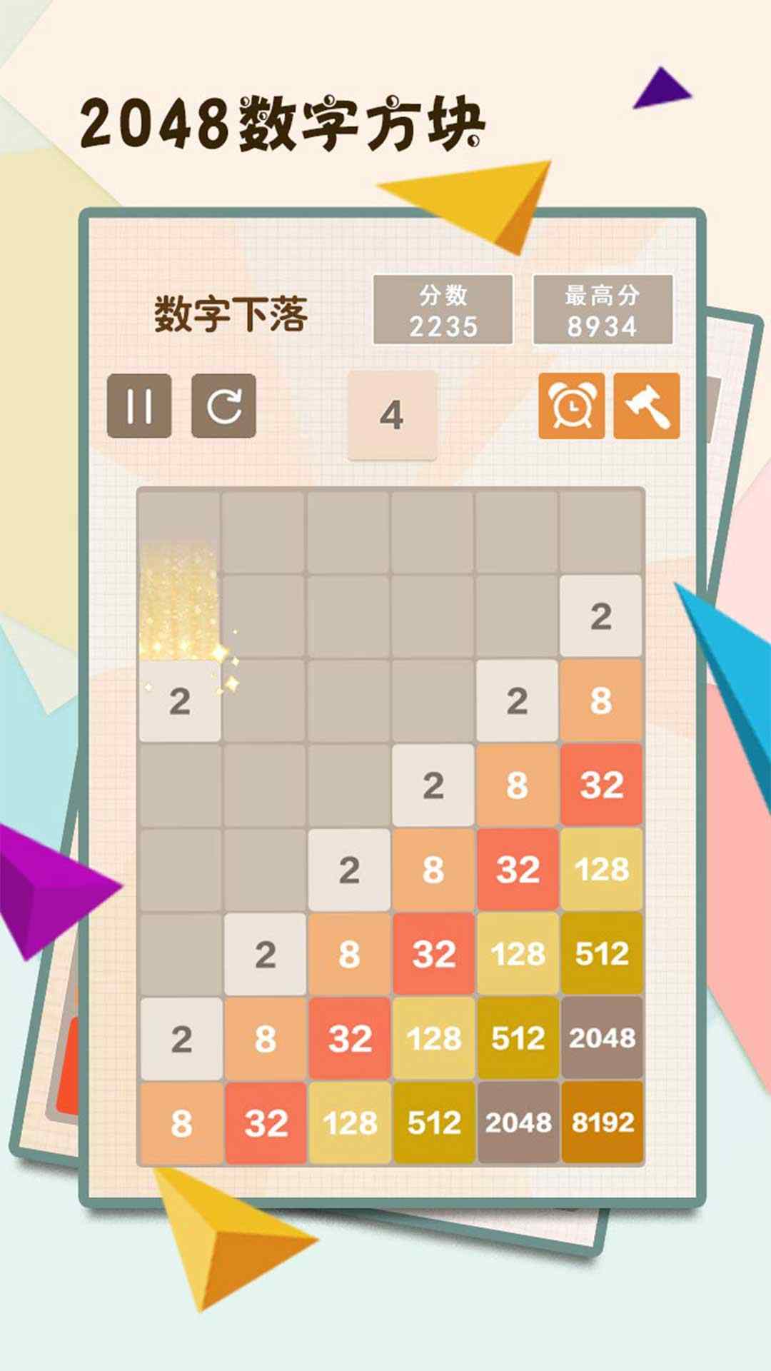 2048u6570u5b57u65b9u5757