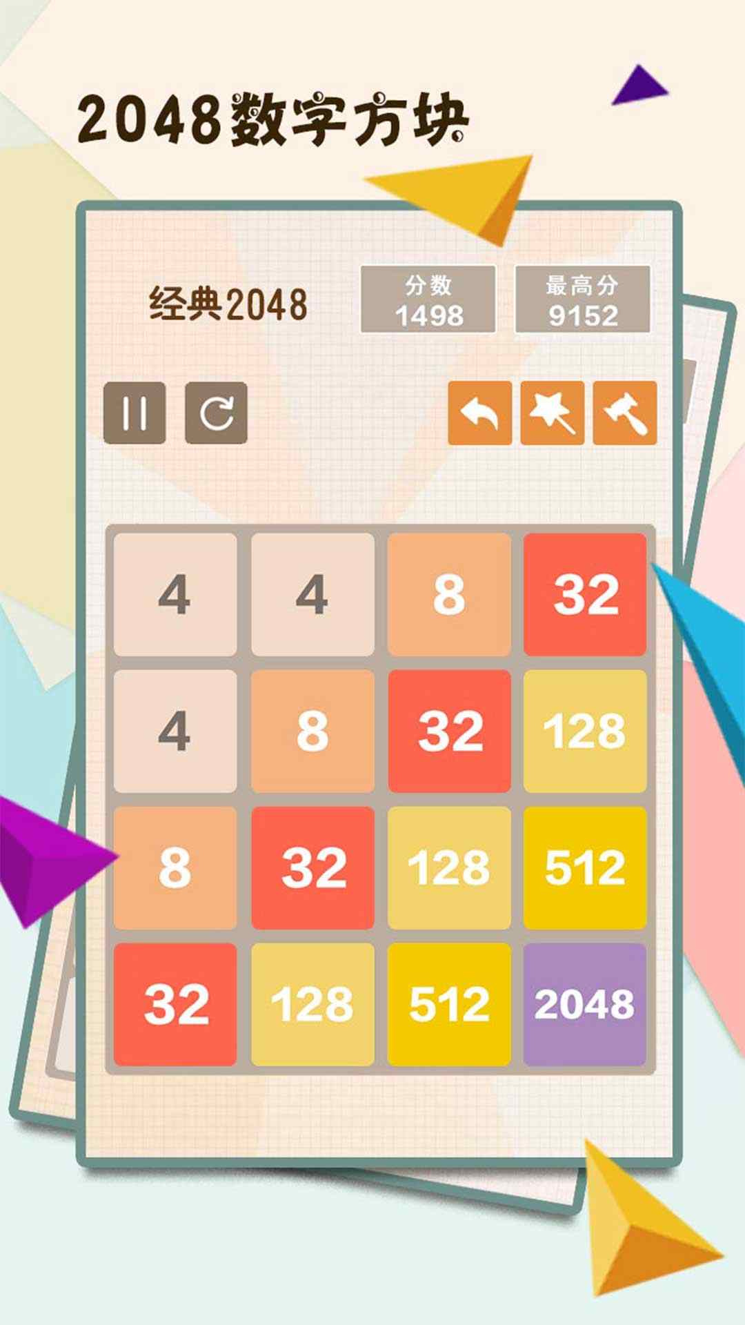 2048u6570u5b57u65b9u5757