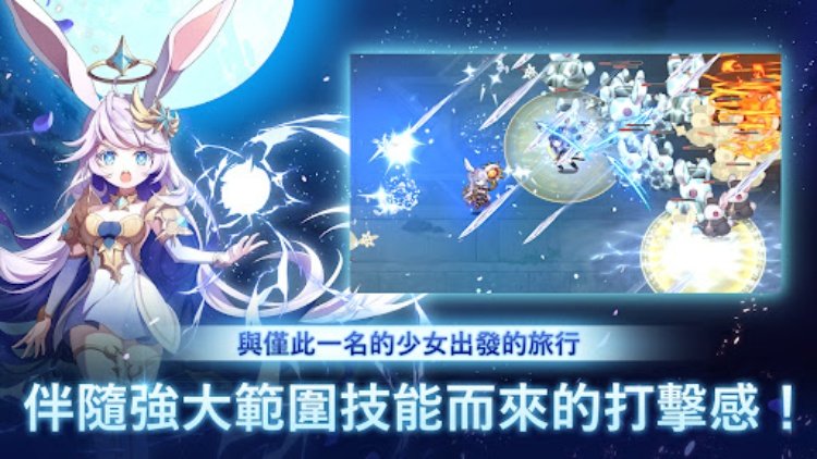 月兔养成记