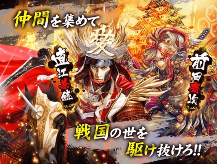 戦国炎舞 KIZNA