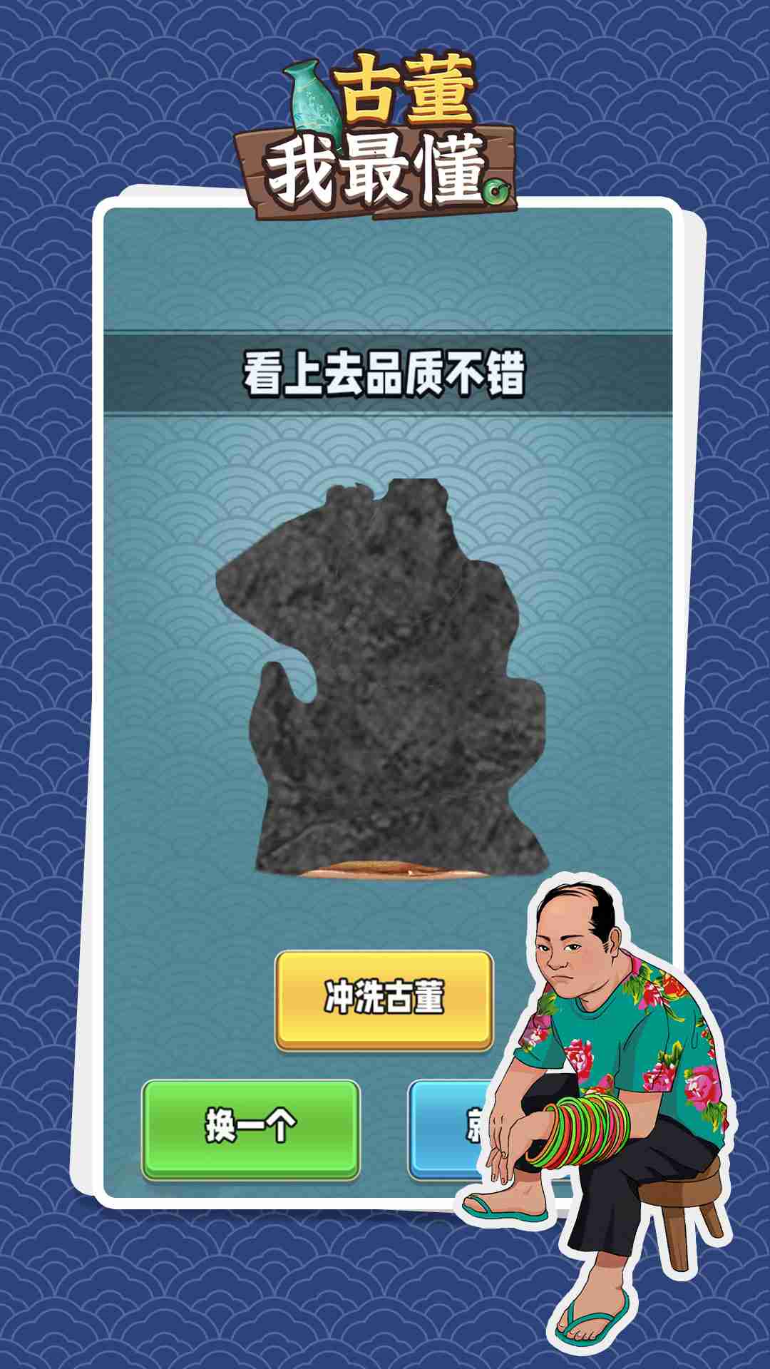 u53e4u8463u6211u6700u61c2