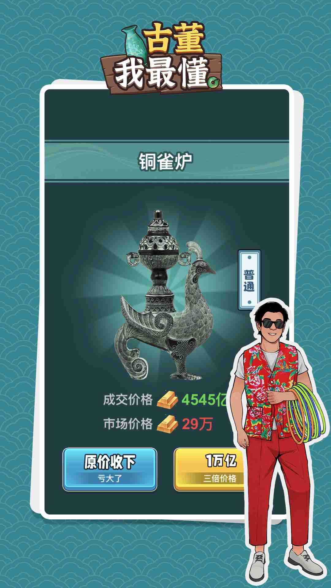 u53e4u8463u6211u6700u61c2