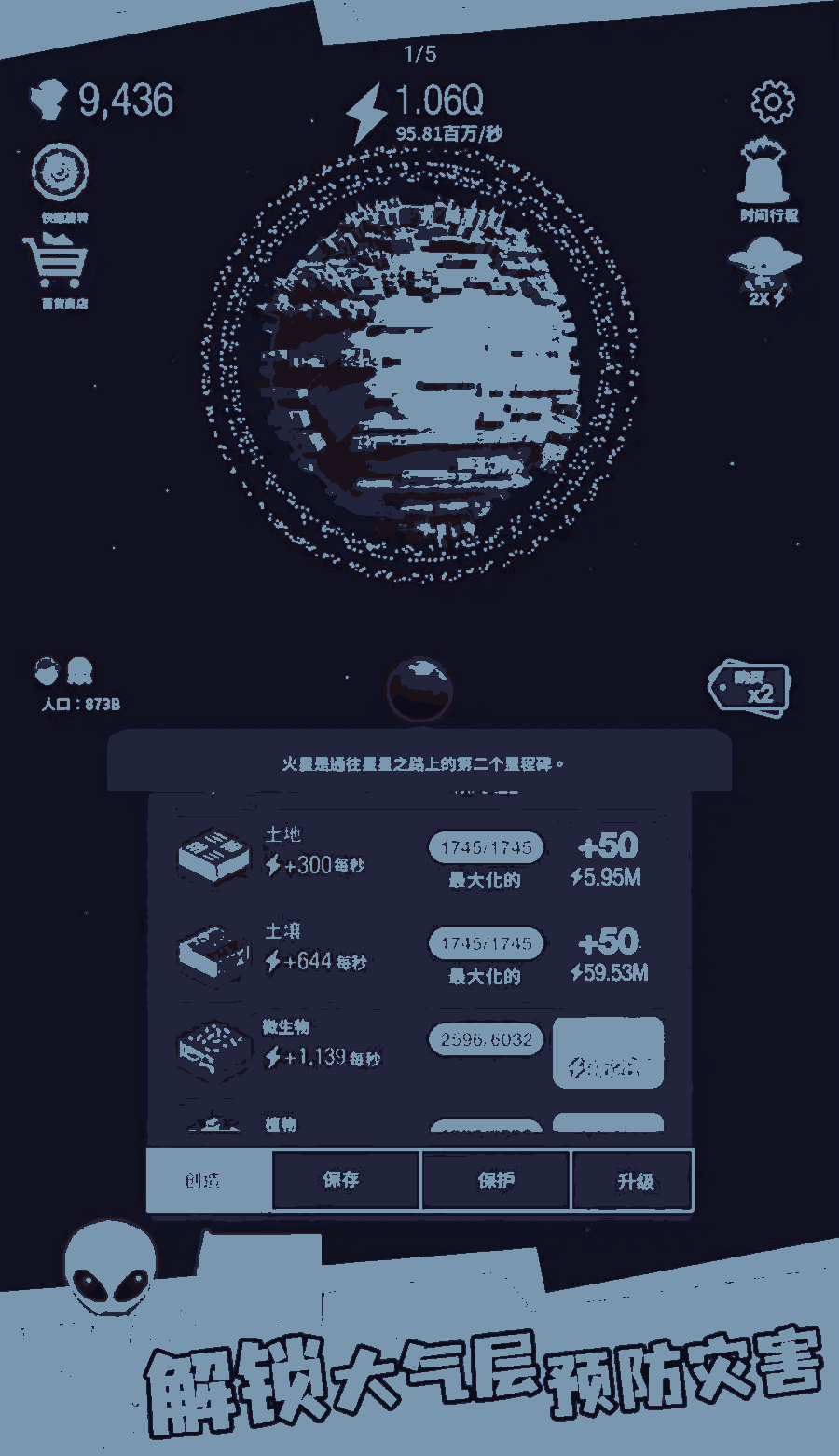 u5730u7403u91cdu7f6eu6a21u62dfu5668