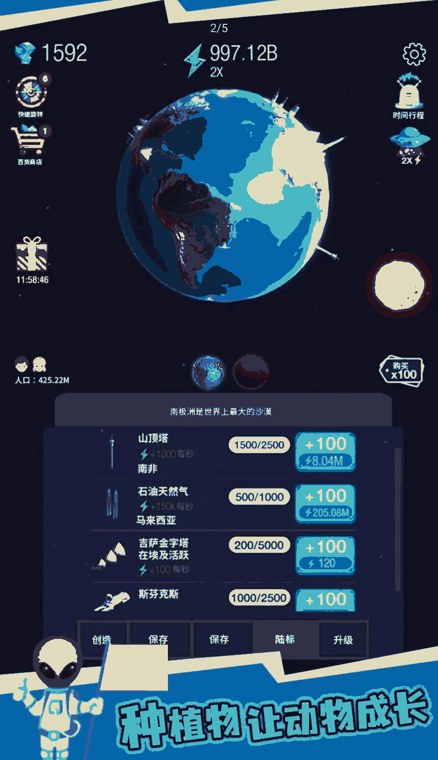 u5730u7403u91cdu7f6eu6a21u62dfu5668