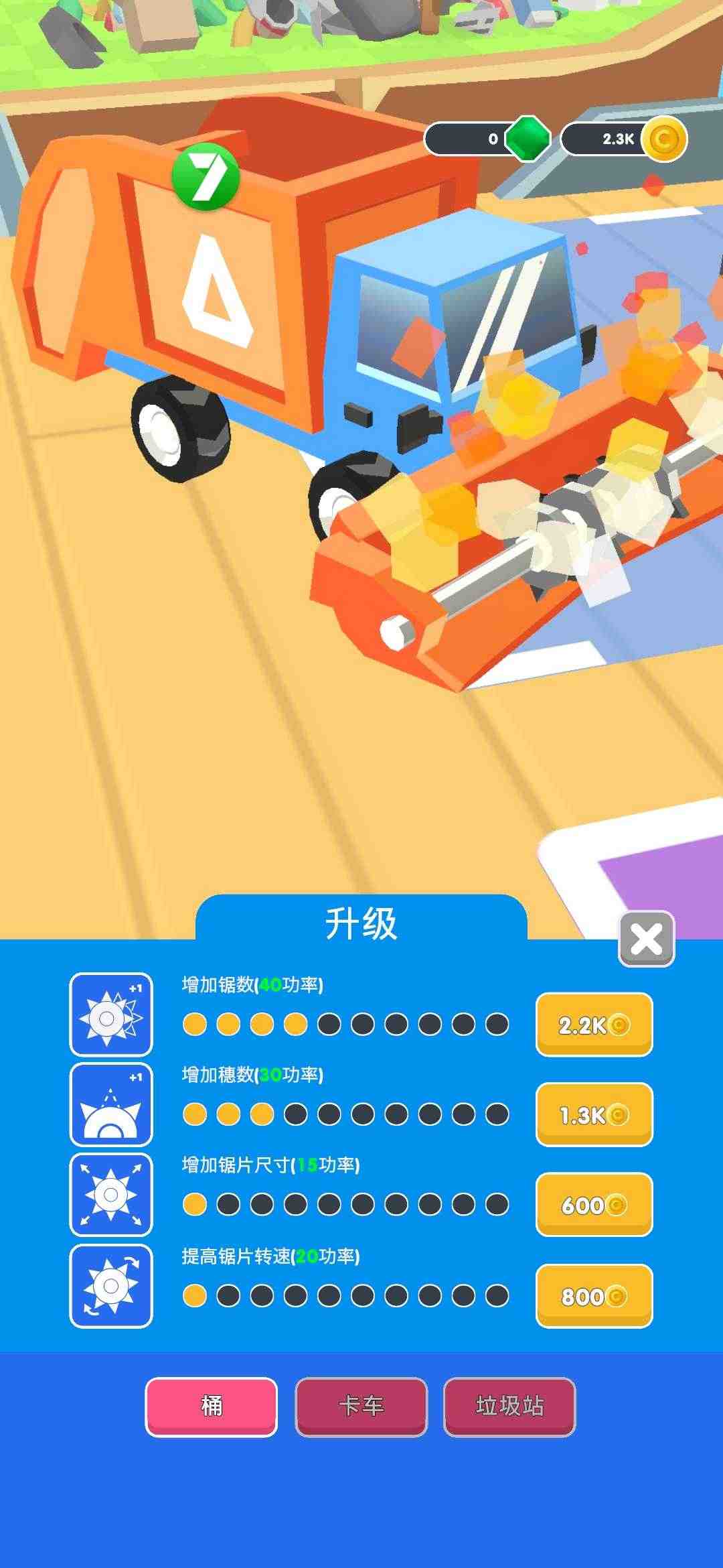 u5783u573eu6e05u8fd0u5927u4f5cu6218