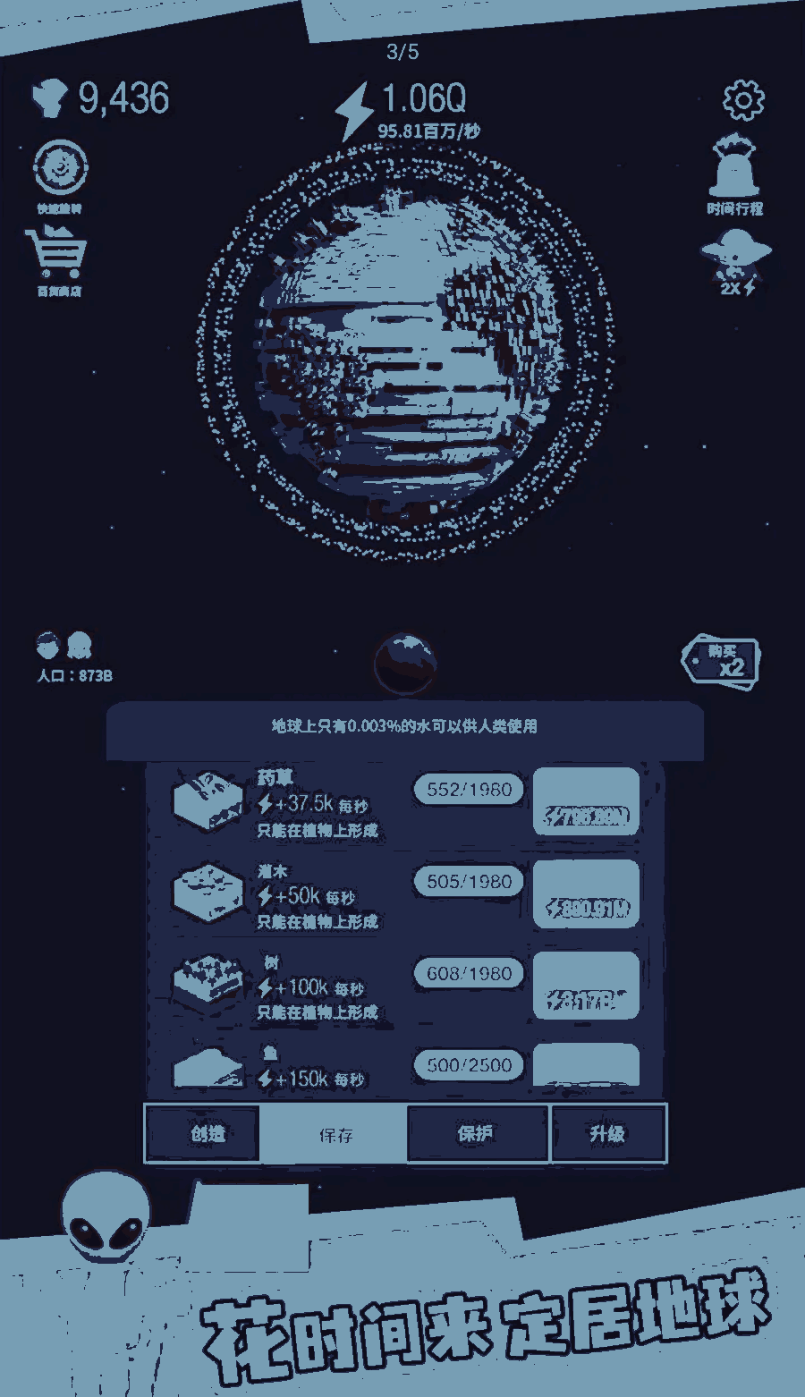 u5730u7403u91cdu7f6eu6a21u62dfu5668