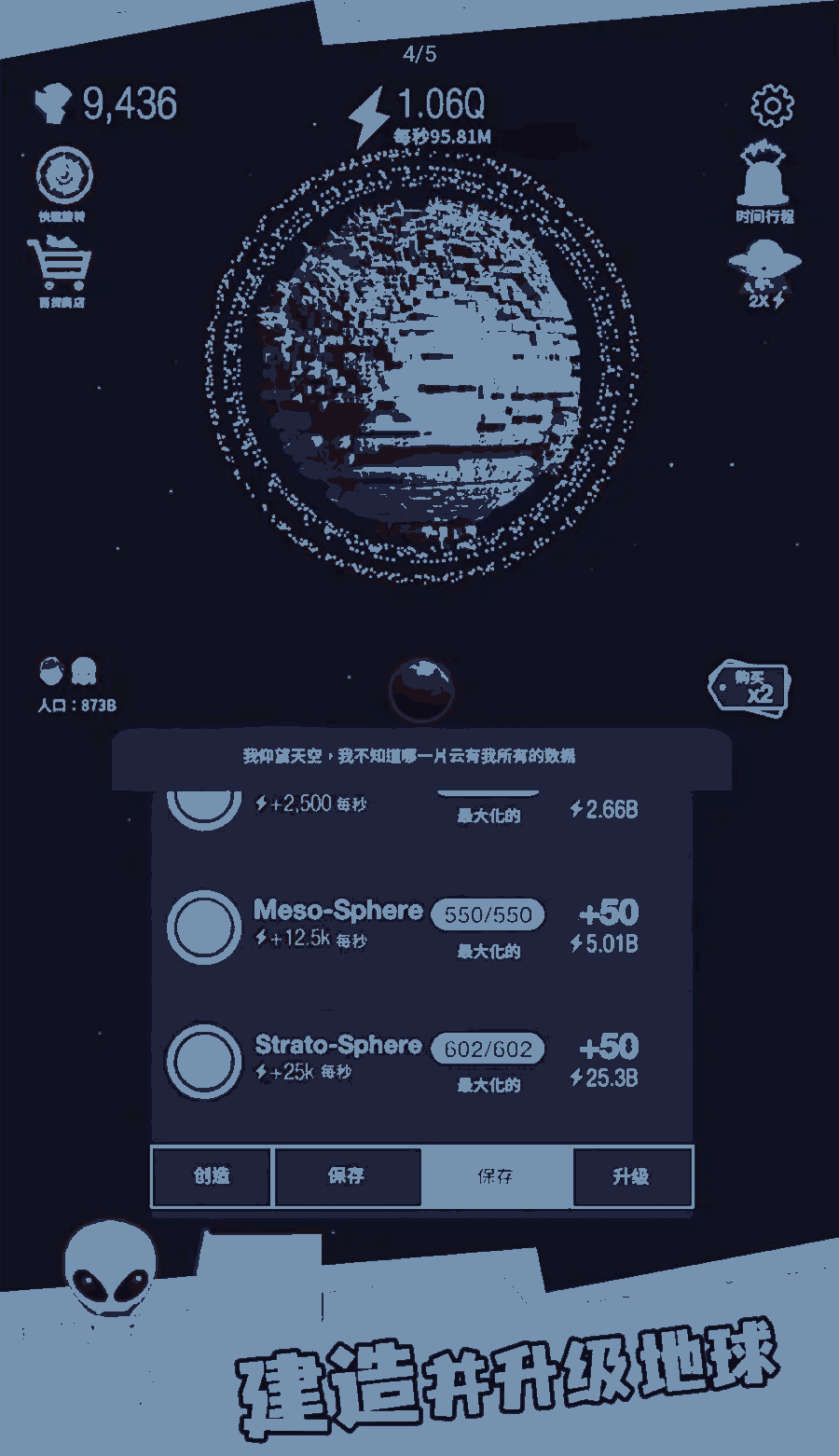 u5730u7403u91cdu7f6eu6a21u62dfu5668