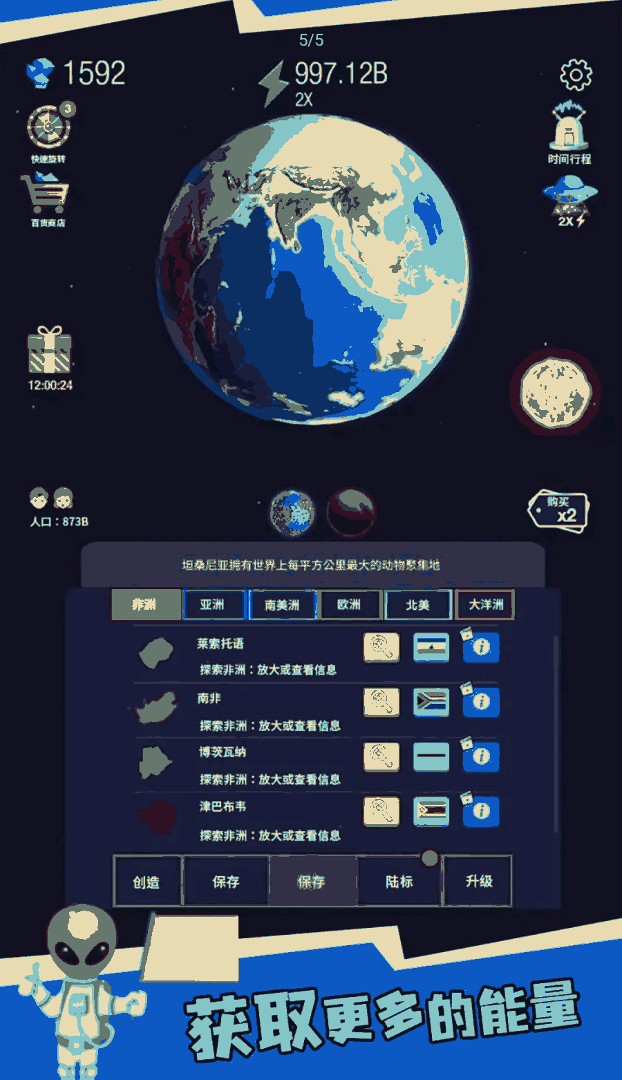 u5730u7403u91cdu7f6eu6a21u62dfu5668