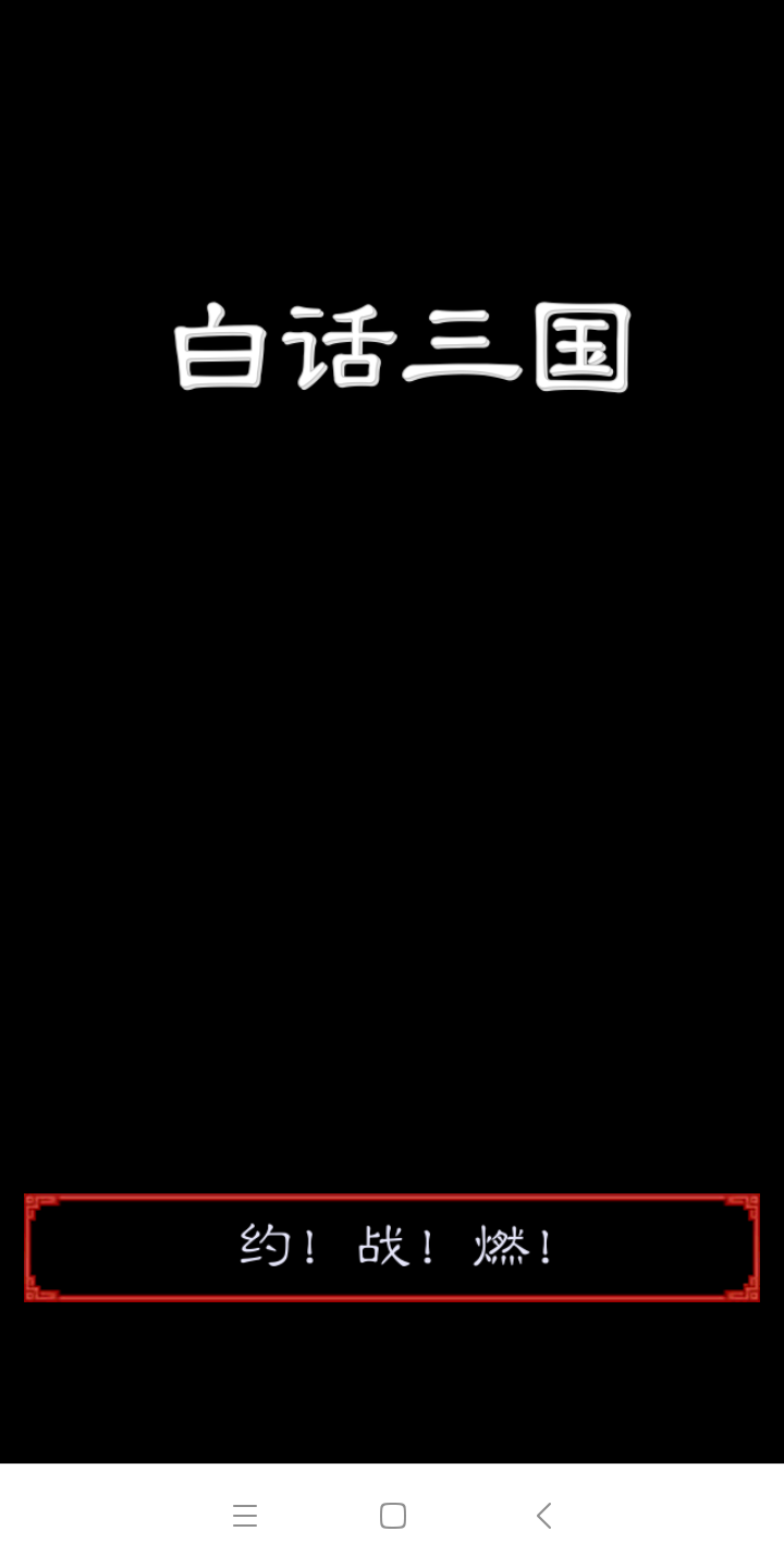 u767du8bddu4e09u56fd