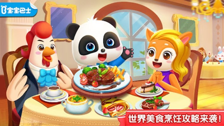 奇妙世界美食
