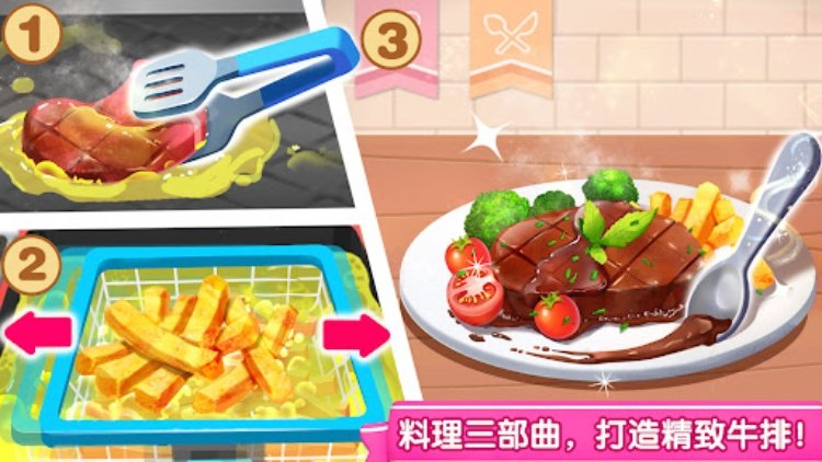 奇妙世界美食