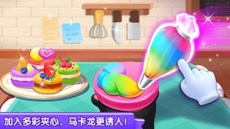 奇妙世界美食