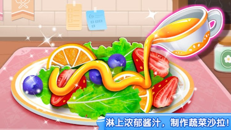 奇妙世界美食