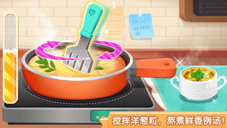 奇妙世界美食
